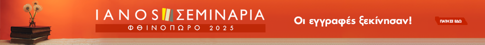ianos banner