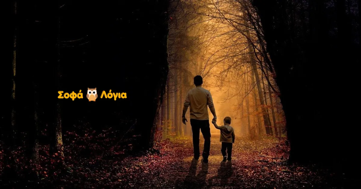 Ο θυμός και η αγάπη