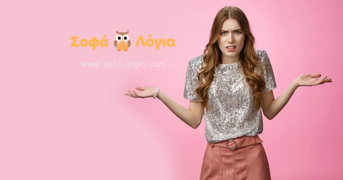 Αποφθέγματα για την Άγνοια